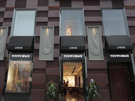 云霧空間煙斗俱樂部-煙斗、雪茄專場品鑒體驗