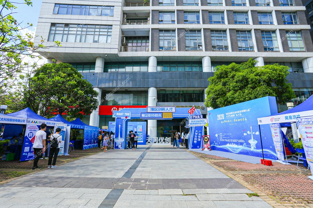 2020大學(xué)生招聘會(huì)廣東專場活動(dòng)
