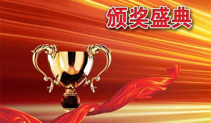 廣州黃埔區(qū)準(zhǔn)備舉辦頒獎(jiǎng)典禮的企業(yè)注意了 這些注意事項(xiàng)你都知道嗎？