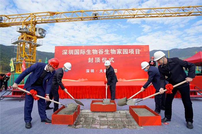 深圳國(guó)際生物谷生物家園項(xiàng)目封頂儀式在深圳市大鵬新區(qū)舉行