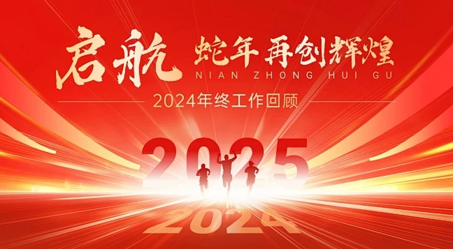 一場年會應(yīng)該怎么策劃